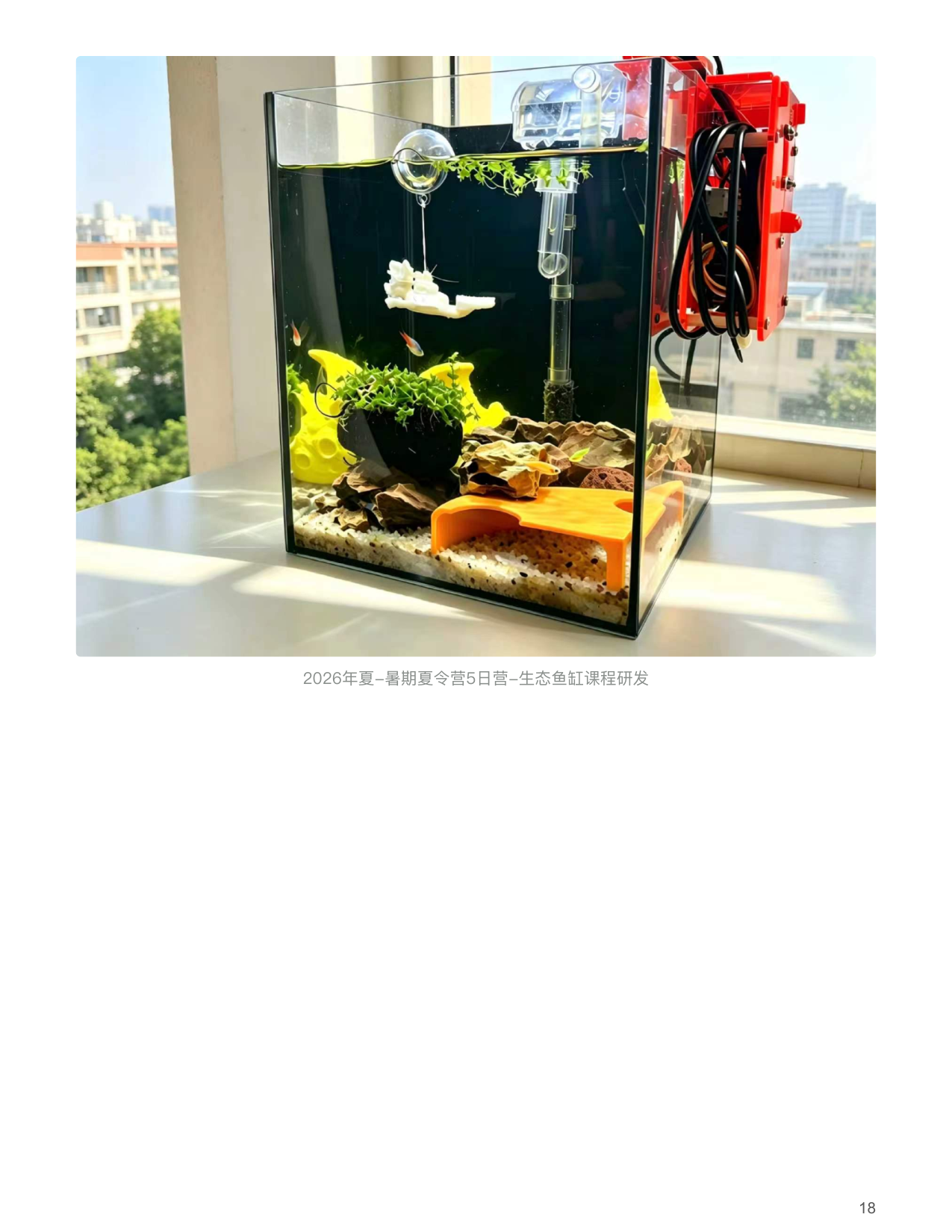 课程研发4